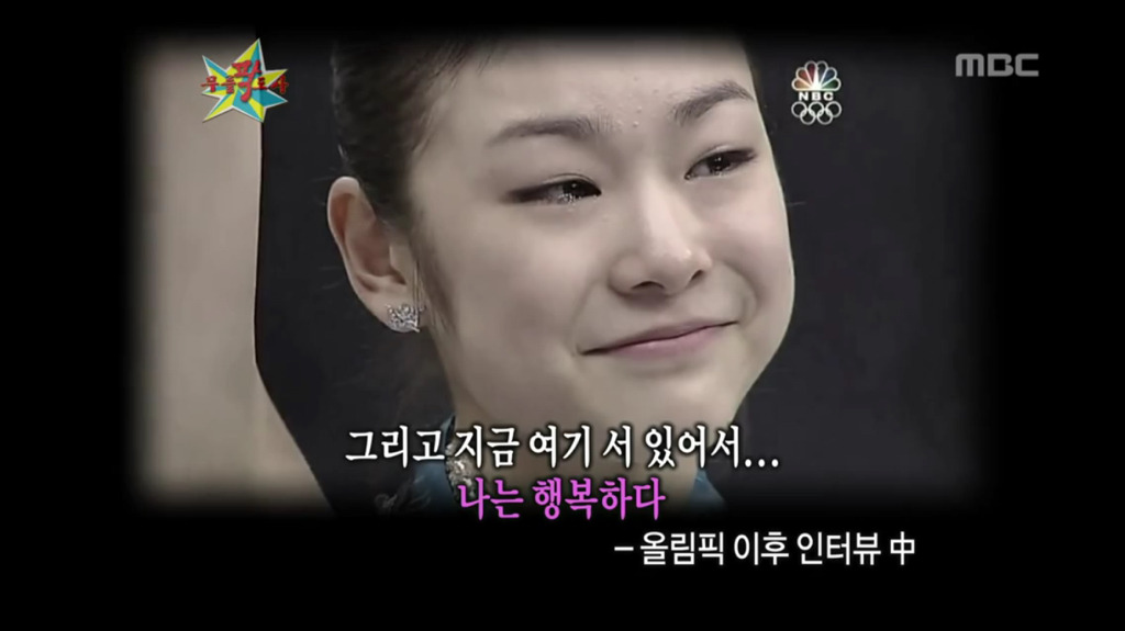 김연아 "제가 한 결과를 돌이켜 봤을 때, 만족스럽고 행복해요." | 인스티즈