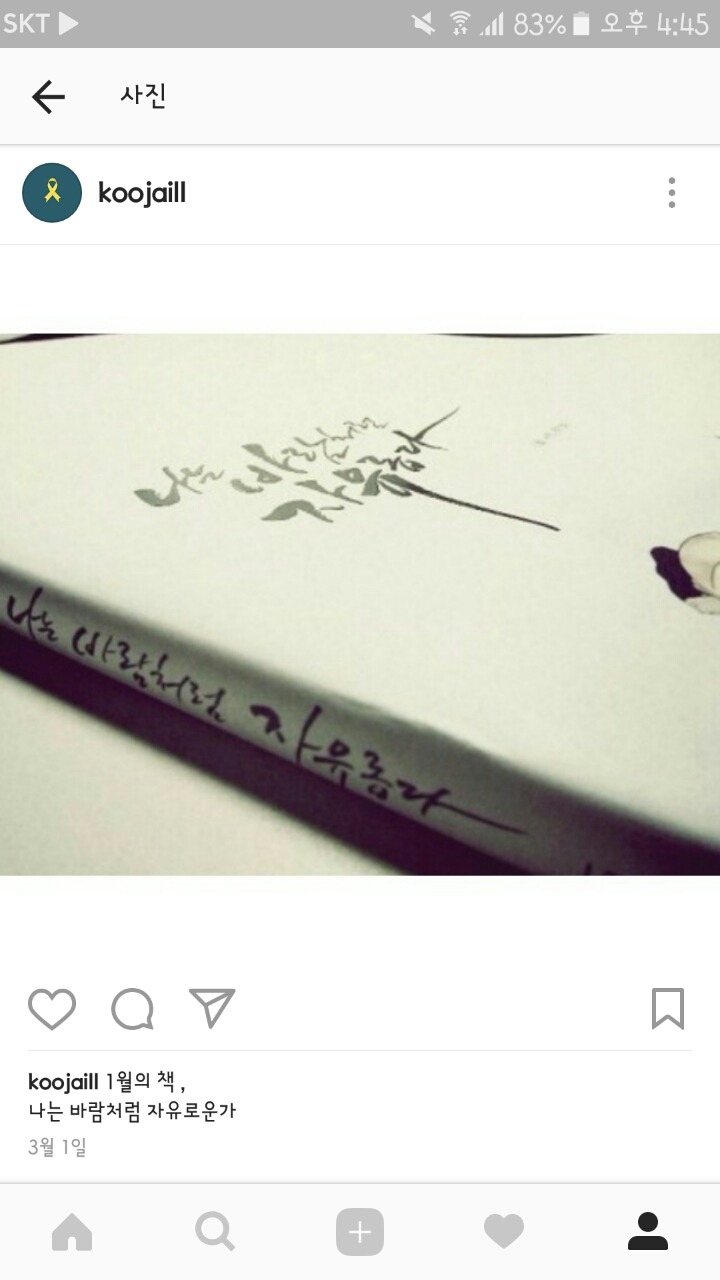 제가 2016년 한해 읽은 책들 | 인스티즈