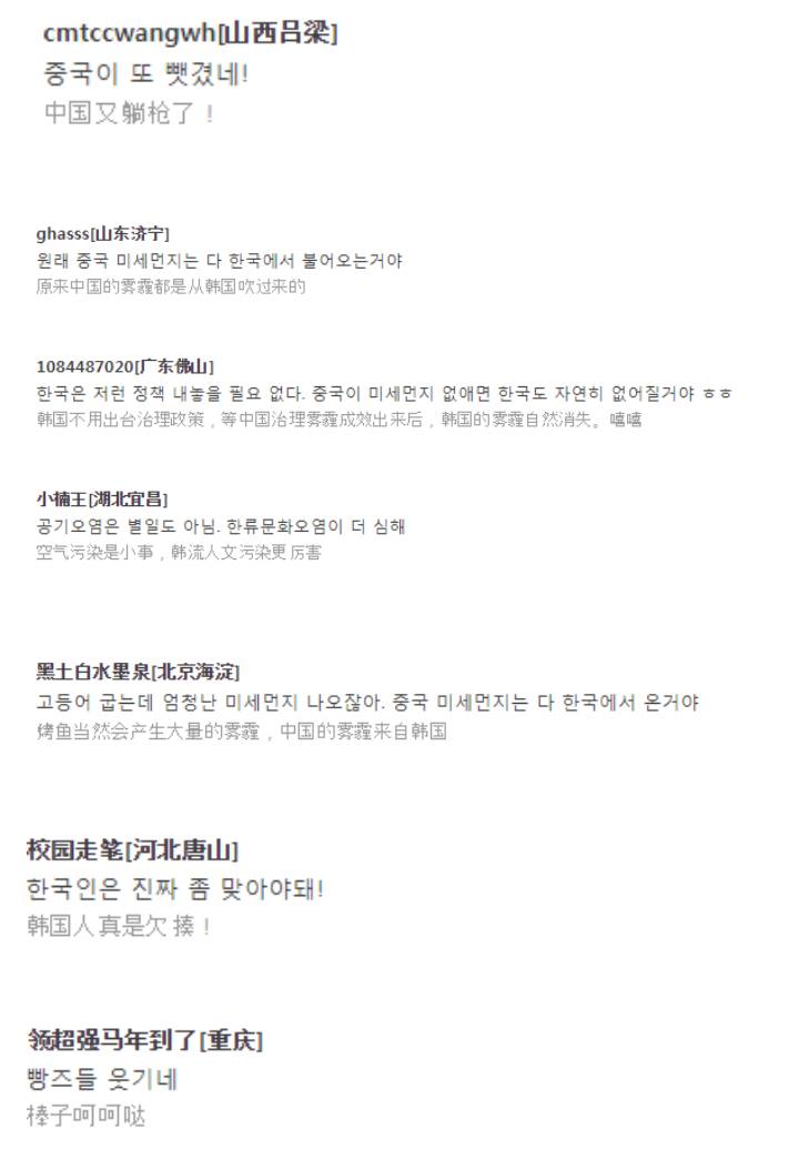 미세먼지 원인이 중국이라는것에 중국인들 생각 | 인스티즈