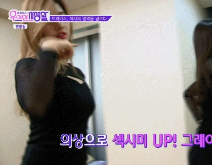 큐티섹시에서 섹시모드 미나토자키 사나.gif | 인스티즈