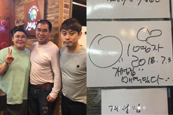 '전참시' 이영자 코다리찜, 식당에 걸린 사인…진짜 맛집일까? | 인스티즈