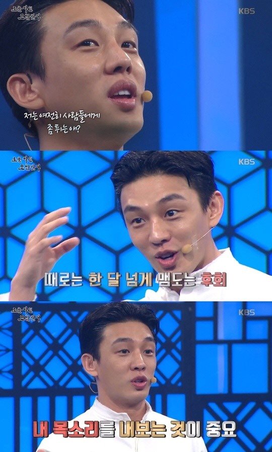 '도올아인' 유아인 "난 오지라퍼…후회스러운 말 할 때도 있어” | 인스티즈