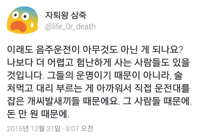 음주 운전한 연예인들의 복귀가 혐오스러운 이유 | 인스티즈