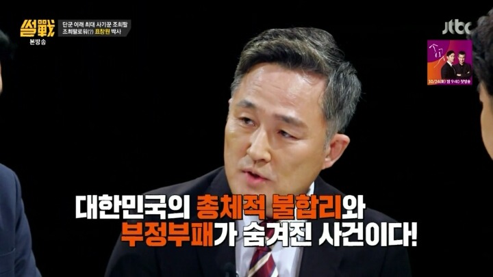 대한민국의 부정부패 클라스.jpg | 인스티즈