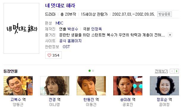 14년전 이맘때쯤 방영됐던 레전드 드라마 .jpg | 인스티즈