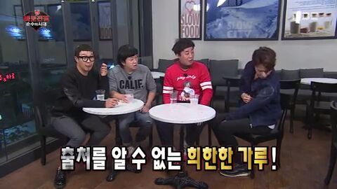 [무한도전] 세상에 다시 없을 희귀남 심형탁 | 인스티즈