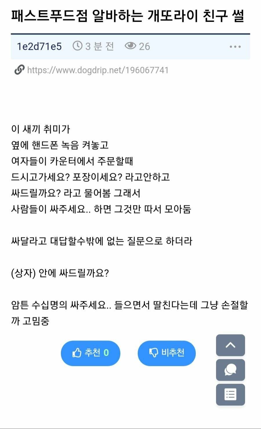 갈데까지 가버린 성욕.jpg | 인스티즈