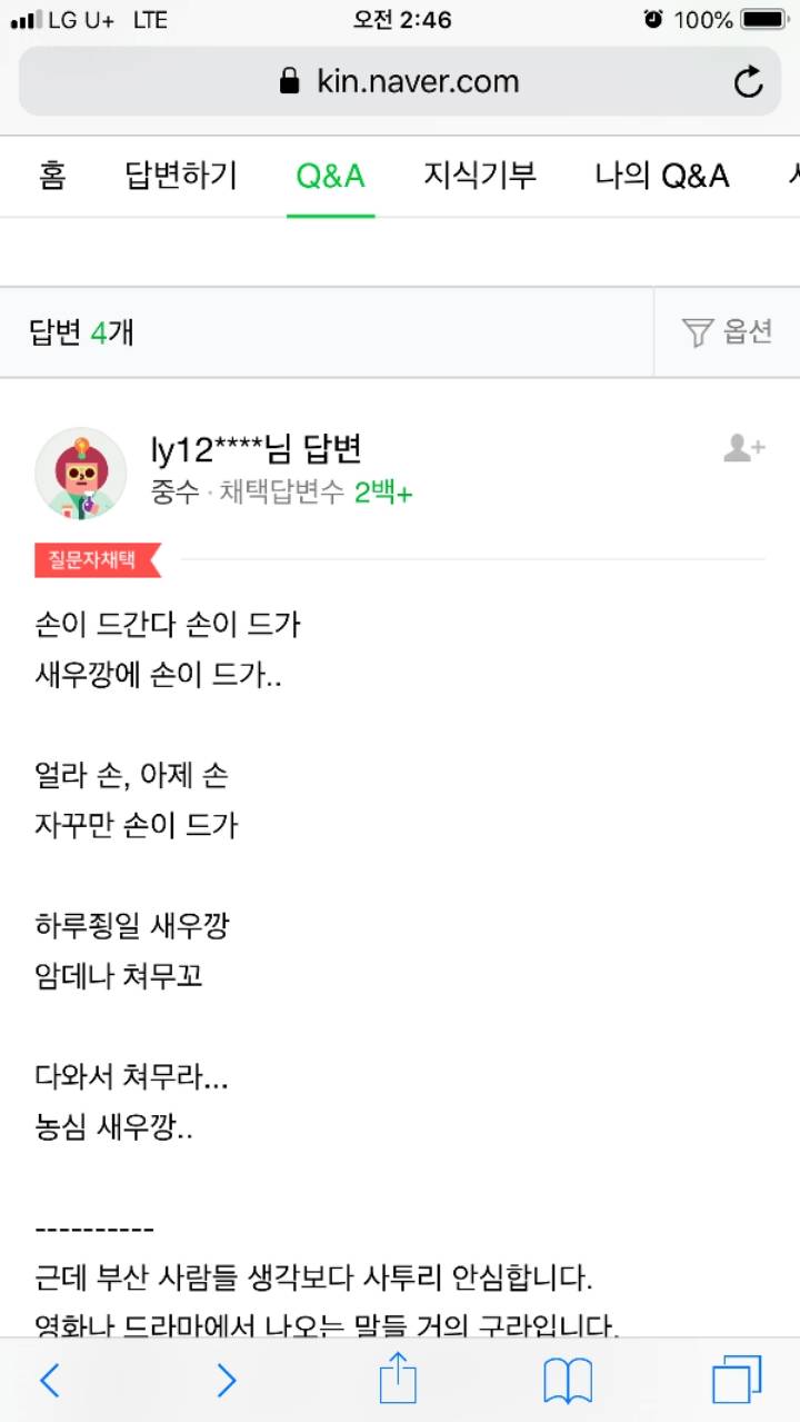 평화로운 지식인 | 인스티즈