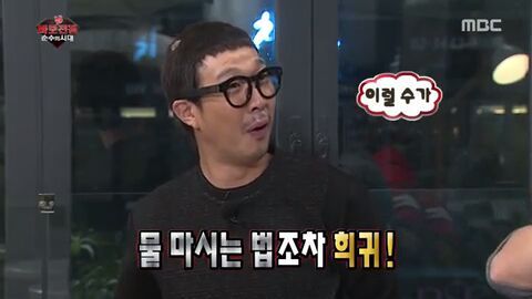 [무한도전] 세상에 다시 없을 희귀남 심형탁 | 인스티즈