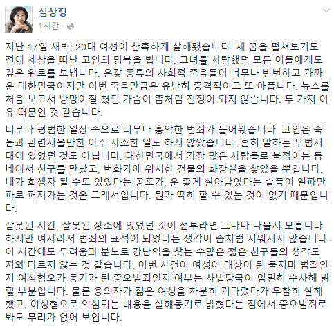 심상정 정의당 당대표 페이스북.jpg | 인스티즈