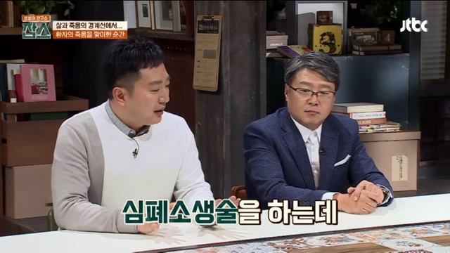 [잡스] 환자의 죽음을 맞이하는 순간 의사로서 해야 하는 일 | 인스티즈