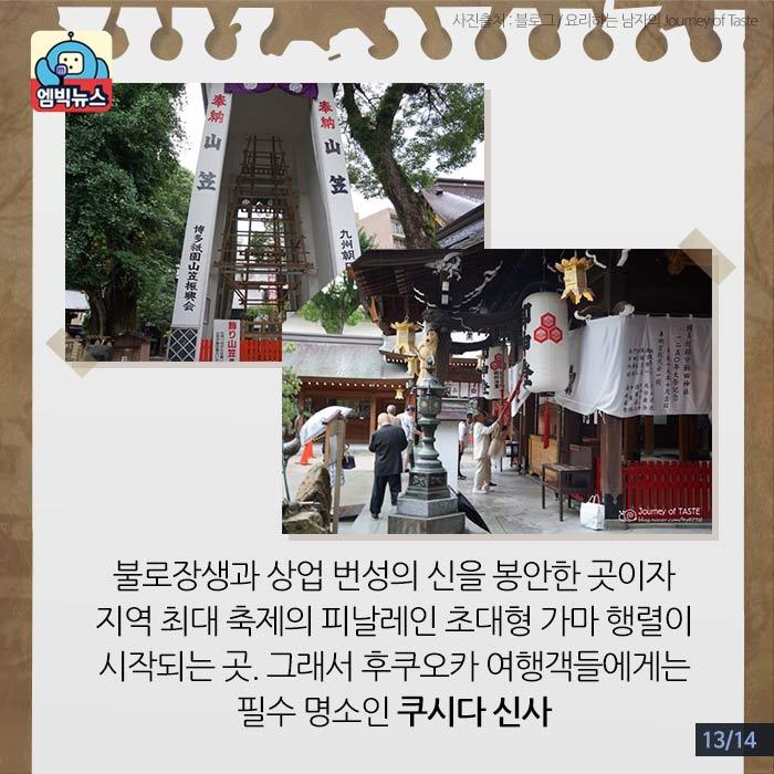 후쿠오카에 그 칼이 있다네 | 인스티즈