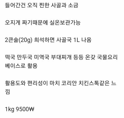 코리안 치킨스톡 - 인스티즈(instiz) 인티포털 카테고리 코리안 치킨스톡