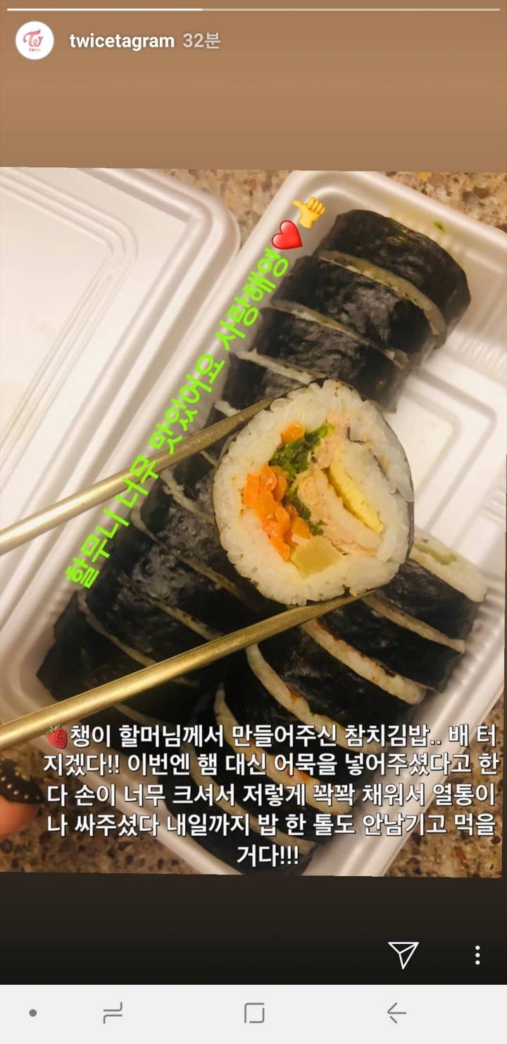 트와이스 인스타 스토리 - 인스티즈(instiz) 이슈 카테고리