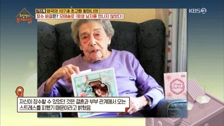 107세 할머니 장수의 비결.jpg | 인스티즈