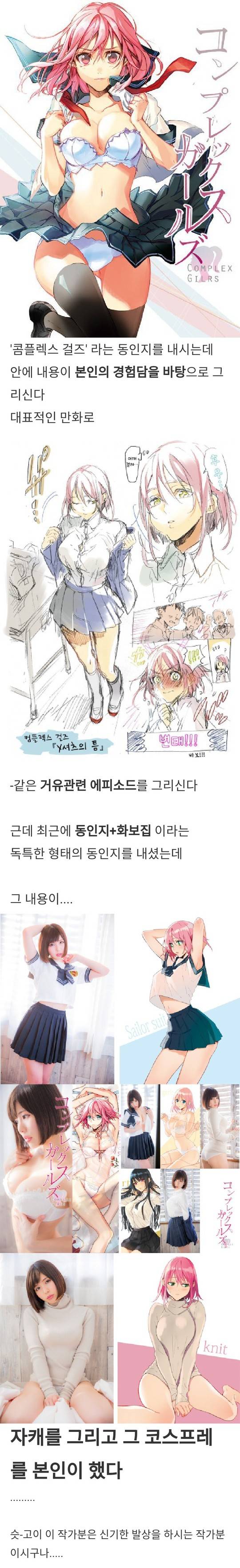 열도의 특이점이온 작가 | 인스티즈