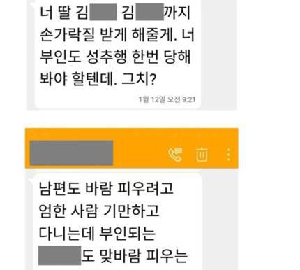 김정우 의원을 성추행으로 고발한 여성이 보낸 문자 | 인스티즈