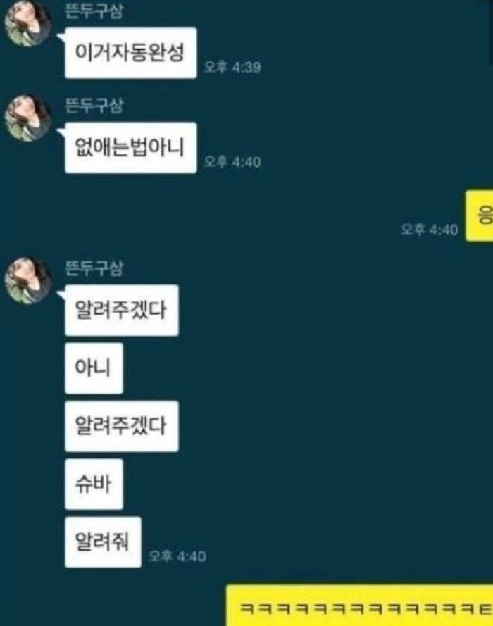 아이폰 자동완성 대참사 모음ㅋㅋㅋㅋㅋ.jpg | 인스티즈