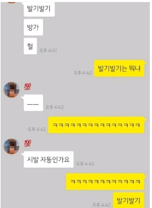 아이폰 자동완성 대참사 모음ㅋㅋㅋㅋㅋ.jpg | 인스티즈