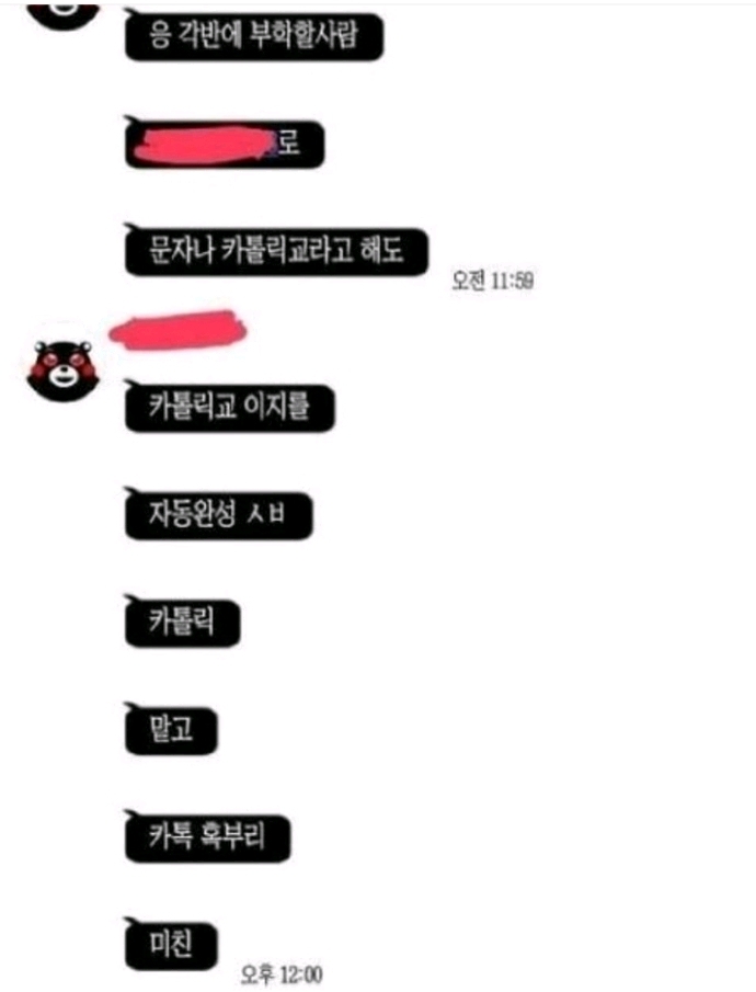 아이폰 자동완성 대참사 모음ㅋㅋㅋㅋㅋ.jpg | 인스티즈