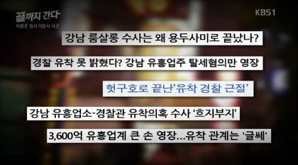 강남경찰서 역삼지구대 형사, 유흥업소 수사 도중 의문사 | 인스티즈