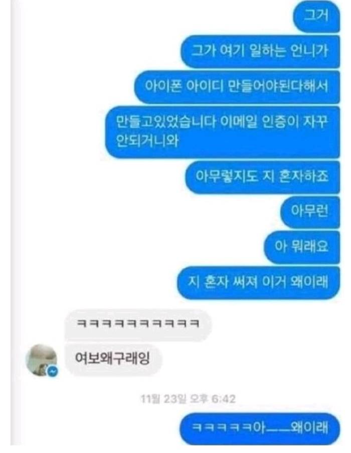 아이폰 자동완성 대참사 모음ㅋㅋㅋㅋㅋ.jpg | 인스티즈