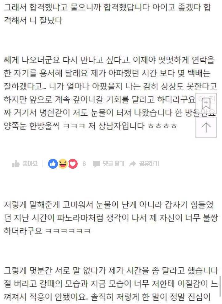 8개월만에 전여친에게 연락온 남자 | 인스티즈