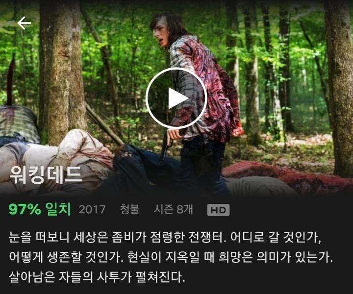 넷플릭스 추천드라마 10개 | 인스티즈