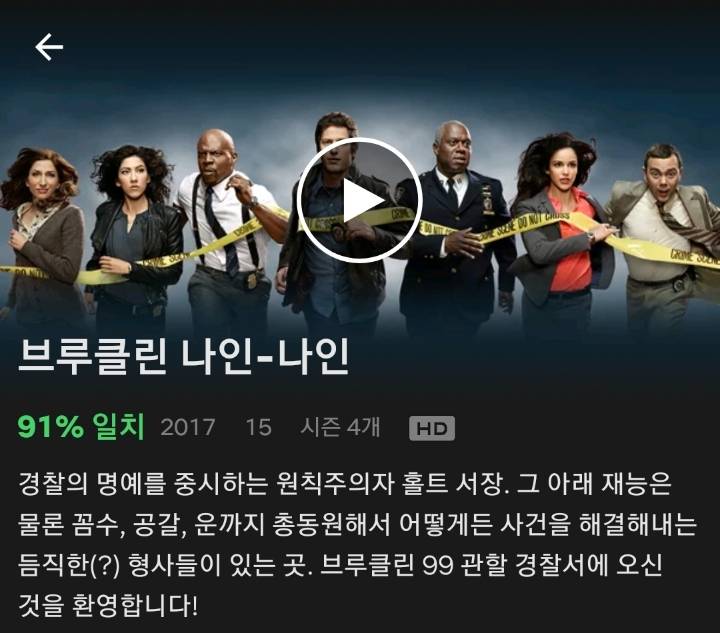 넷플릭스 추천드라마 10개 | 인스티즈