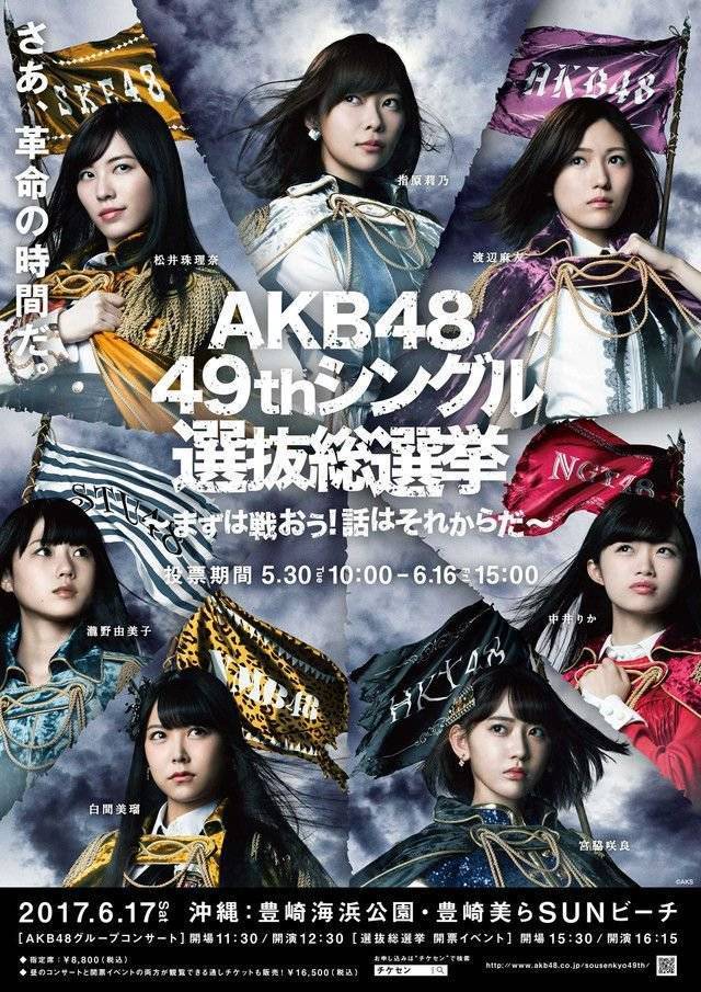 반응 좋았던 AKB48 총선거 포스터 | 인스티즈