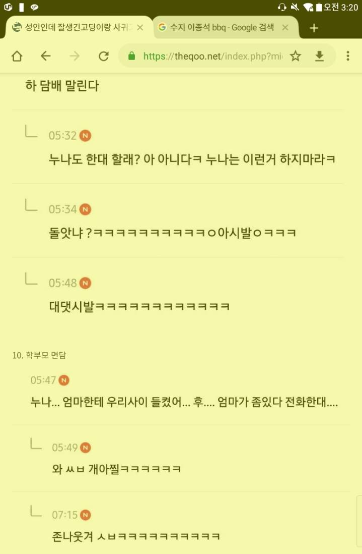 성인인데 잘생긴 고딩이랑 사귀고 싶은 사람 인스티즈 Instiz 이슈 카테고리