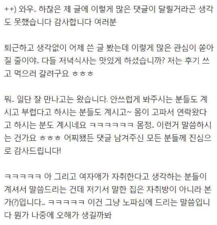 8개월만에 전여친에게 연락온 남자 | 인스티즈