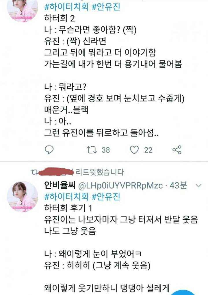 오늘 아이즈원 일본 하이터치회 후기 모음 | 인스티즈