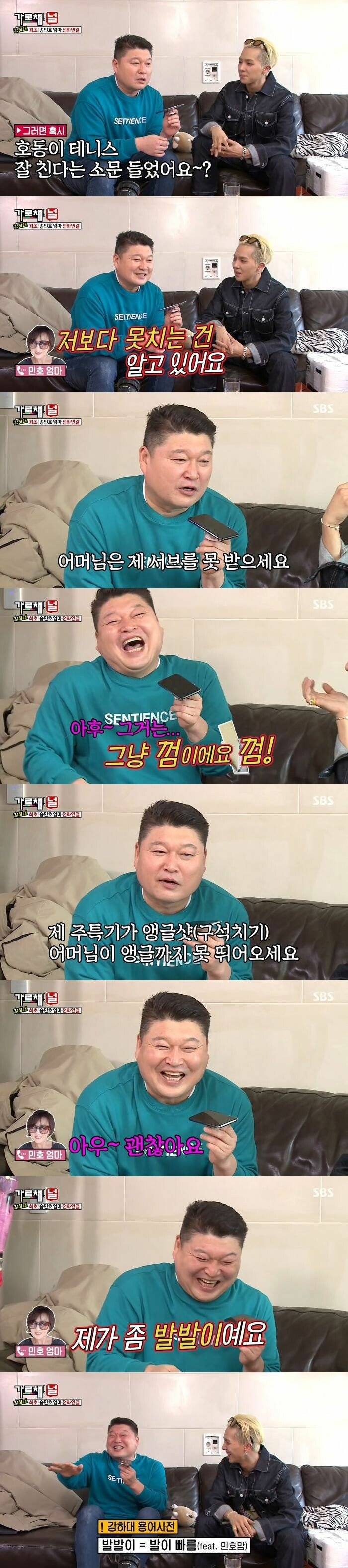 송민호 어머니와 통화한 강호동 | 인스티즈