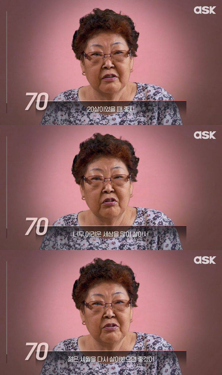 5~74살에게 물었다."과거로 돌아갈 수 있다면 언제로 돌아가고 싶나요?" | 인스티즈