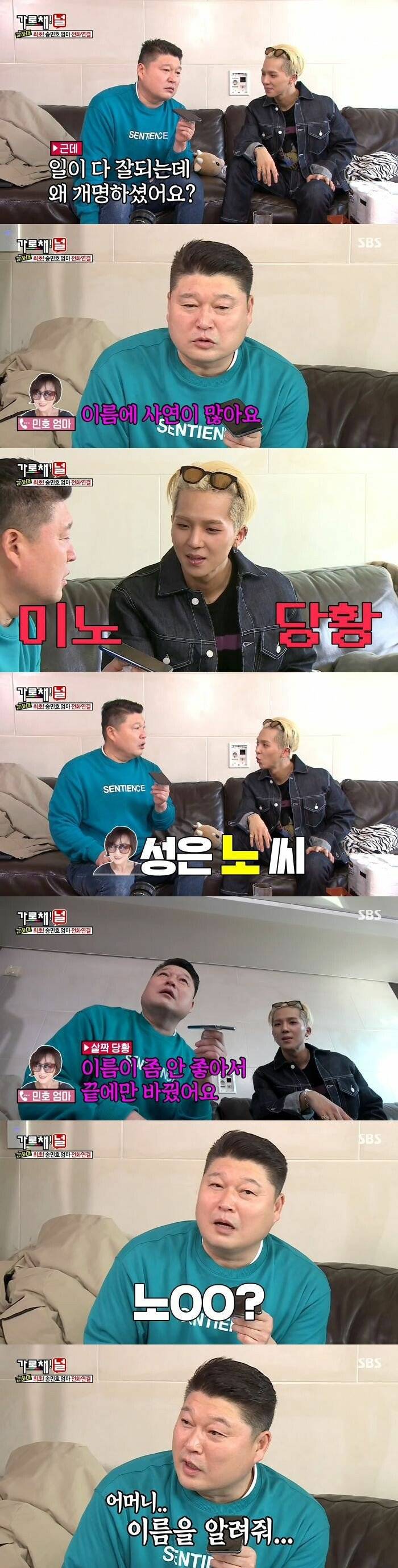 송민호 어머니와 통화한 강호동 | 인스티즈