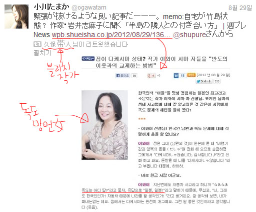 전범기가 나온 우익&혐한 애니, 만화들 | 인스티즈