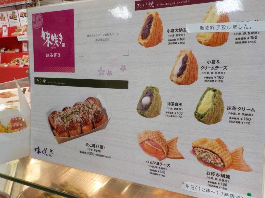 일본에서 판매중인 붕어빵.jpg | 인스티즈