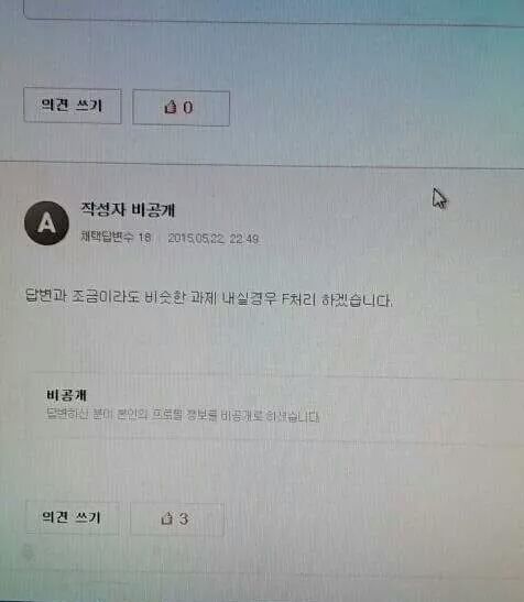 네이버지식인 아찔한상황 | 인스티즈