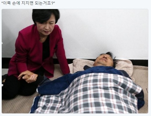이정현이 안쓰러운 추미애 의원.jpg | 인스티즈
