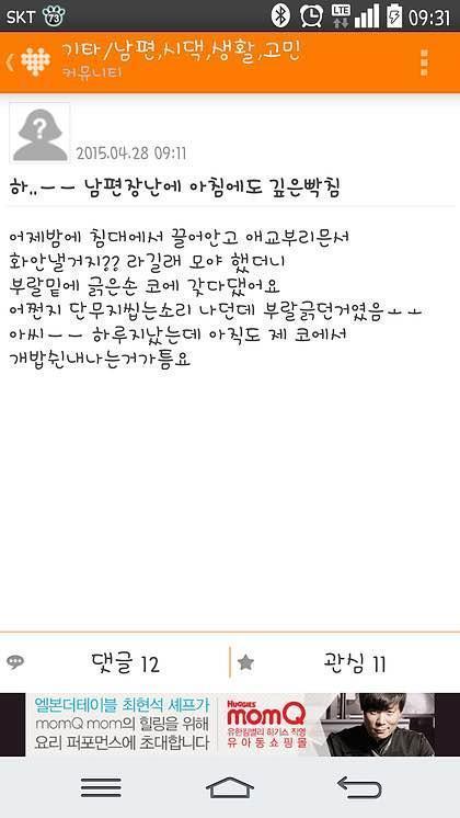 단무지 씹는 소리의 정체 | 인스티즈