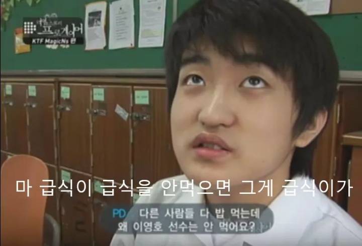 이영호의 과거 학생시절 | 인스티즈