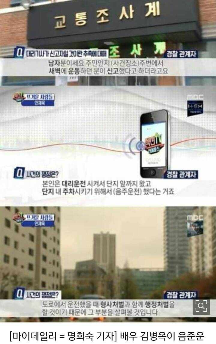 배우 김병옥 음주운전 신고자 누구?"새벽에 운동하던 사람" | 인스티즈