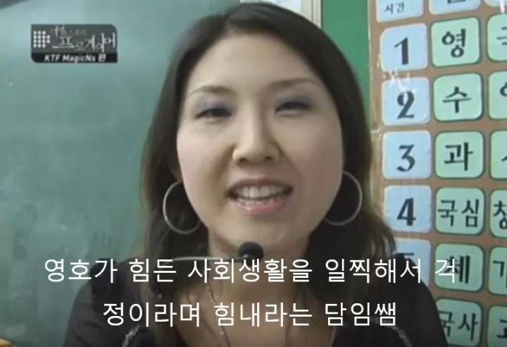 이영호의 과거 학생시절 | 인스티즈