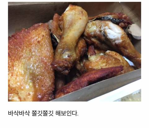맛집 블로거의 배달 치킨 후기.txt | 인스티즈