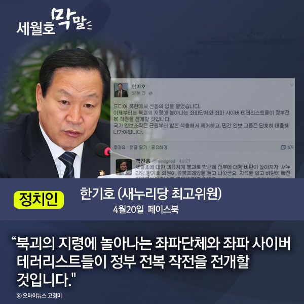 이준석"자유한국당, 새누리당 만큼만 해라" | 인스티즈