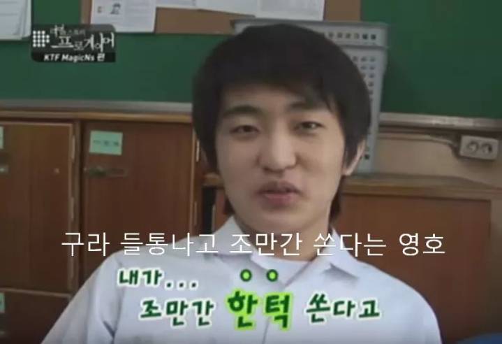 이영호의 과거 학생시절 | 인스티즈