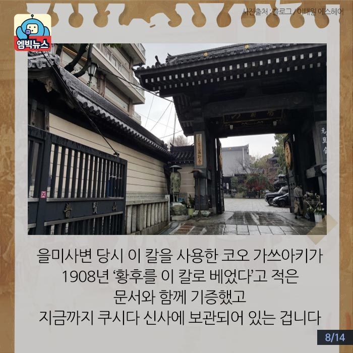 후쿠오카에 그 칼이 있다네 | 인스티즈