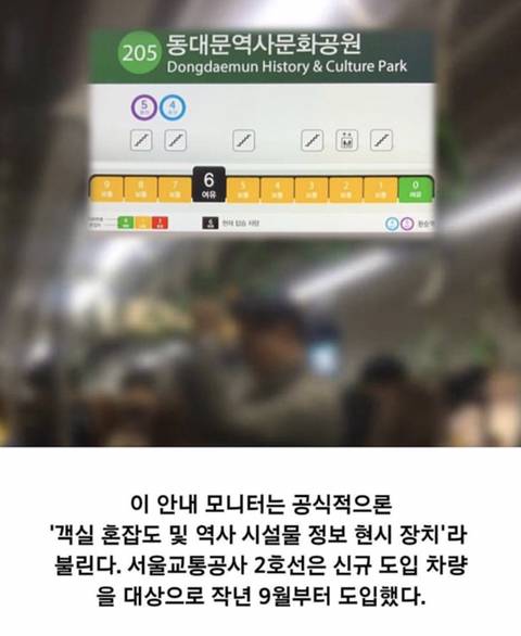 요즘 한국 지하철 클라스 | 인스티즈