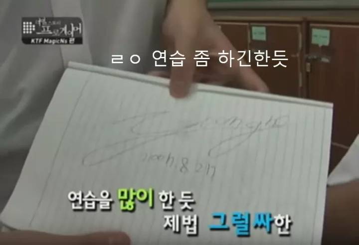 이영호의 과거 학생시절 | 인스티즈